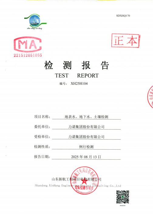 2025年乐鱼网页版-乐鱼online（中国）
智慧园园区跟踪监测报告