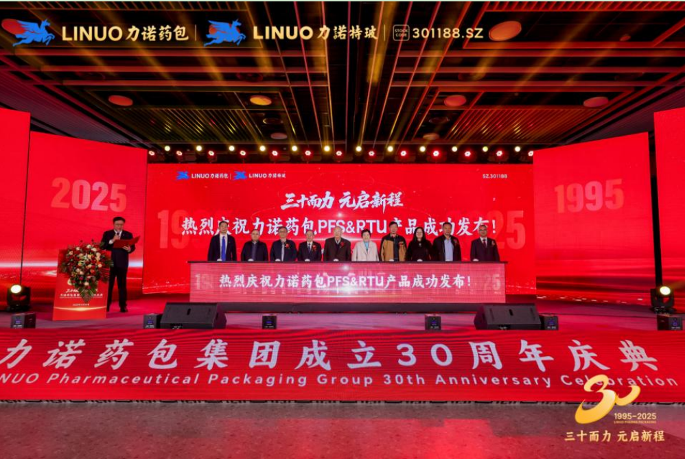三十而力 元启新程｜乐鱼网页版-乐鱼online（中国）
药包发布PFS/RTU 战略新品，填补全球高端无菌市场空白